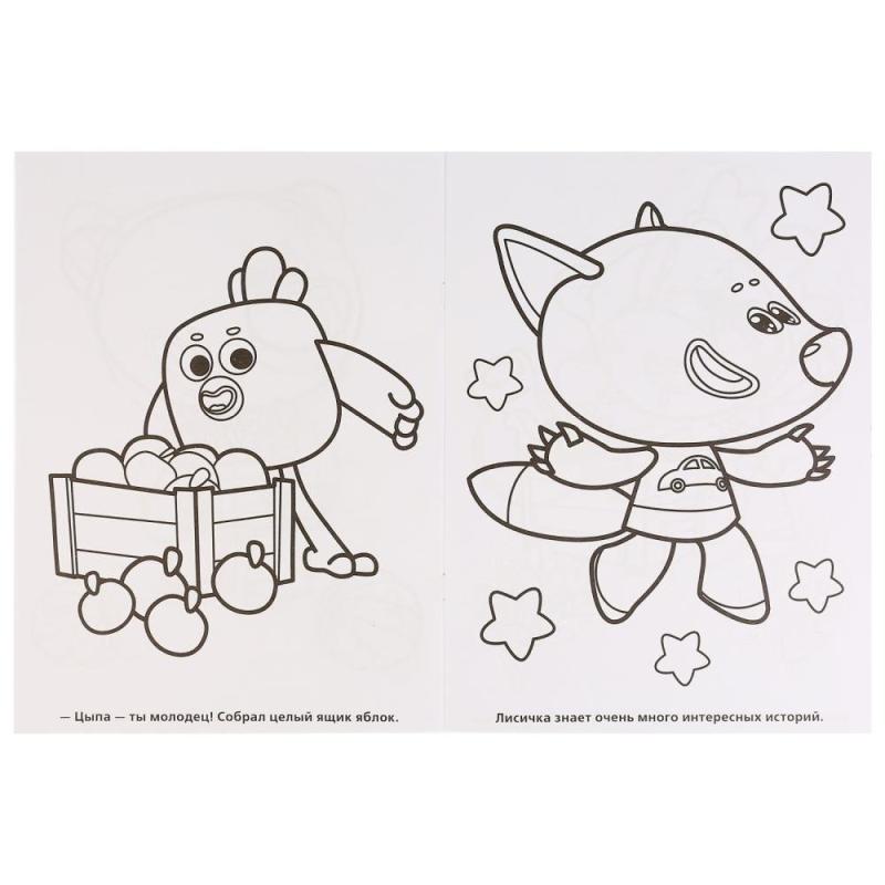 Картинки раскраски Мимимишки