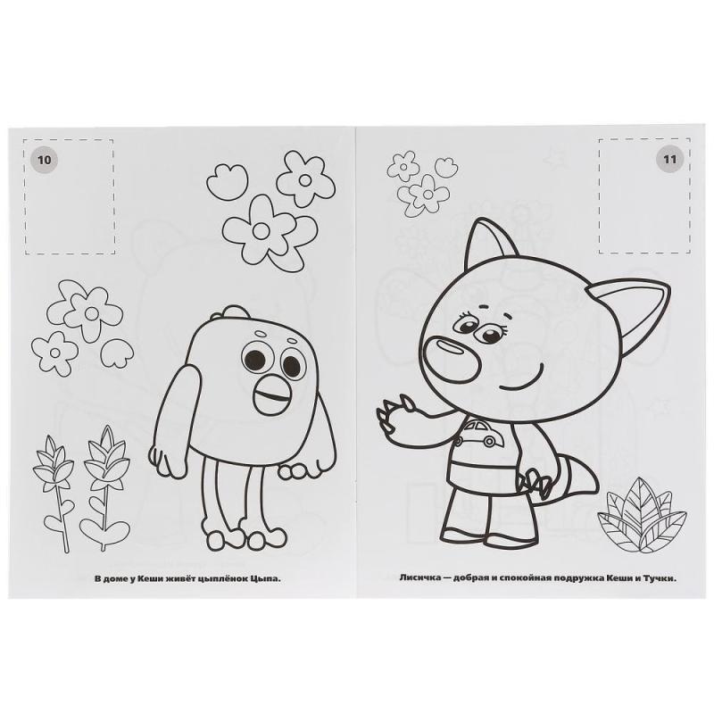 Умка раскраска с наклейками. Ми-ми-мишки