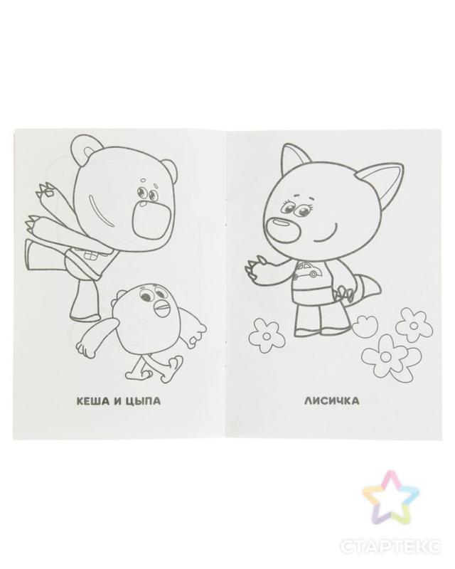 Раскраски Мимимишки тучка и Кеша