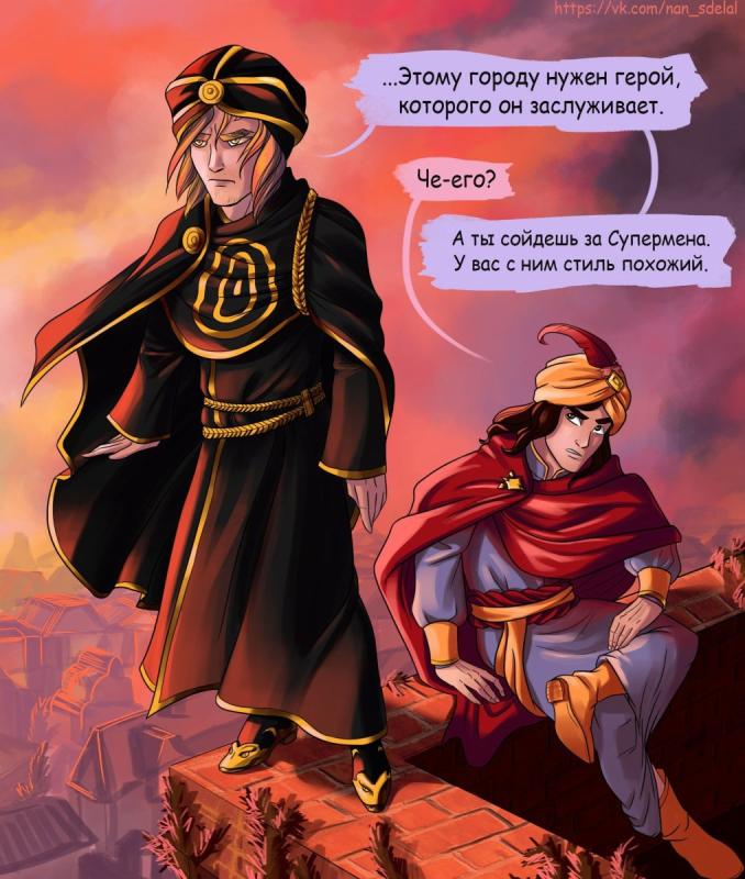 Лабиринты Ехо Мелифаро