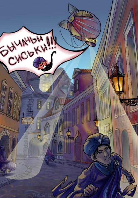 Амобилер Макс Фрай