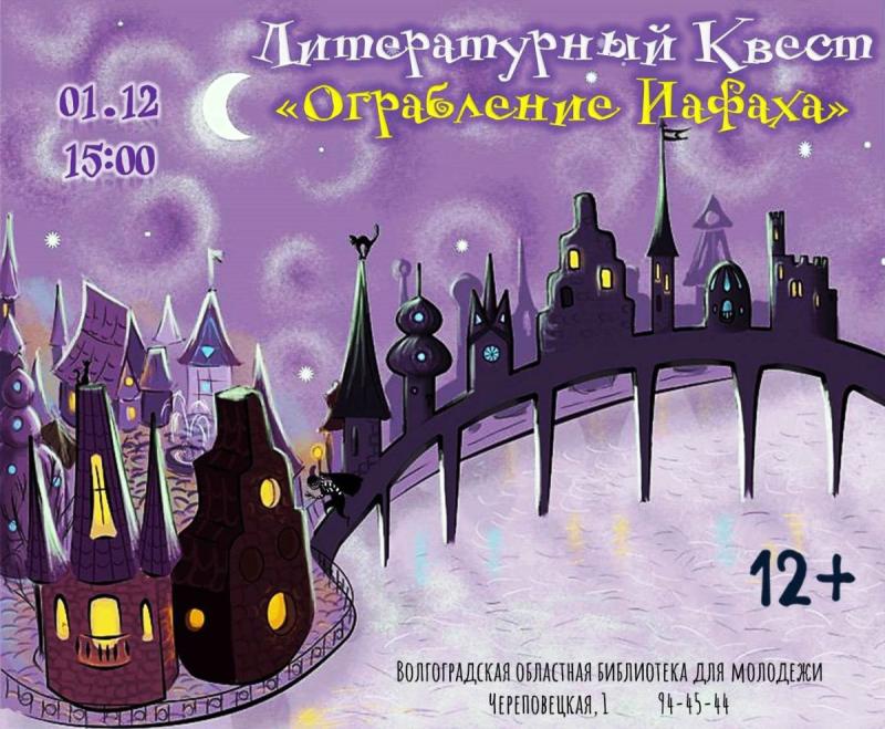 Макс Фрай арт город Ехо