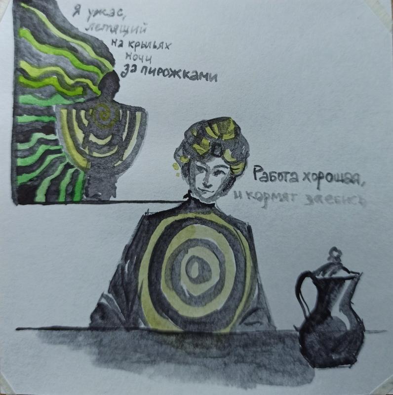 Ордены Эхо Макс Фрай