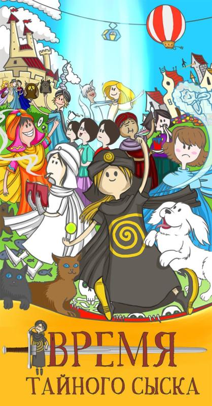 Малое тайное сыскное войско