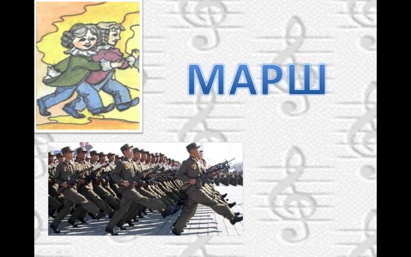 Марш оловянных солдатиков