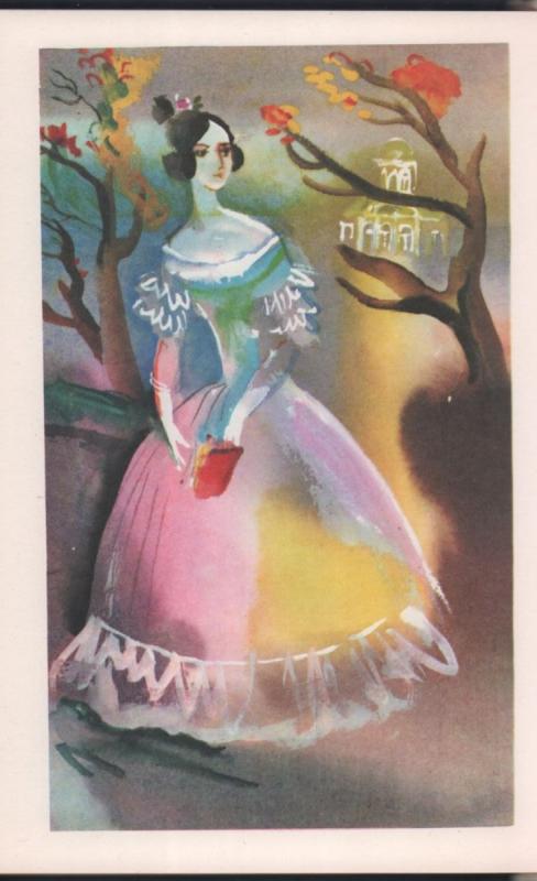 Мария Троекурова