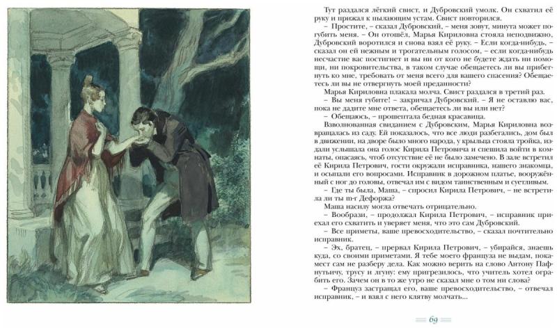 Рисунки Пушкина на полях