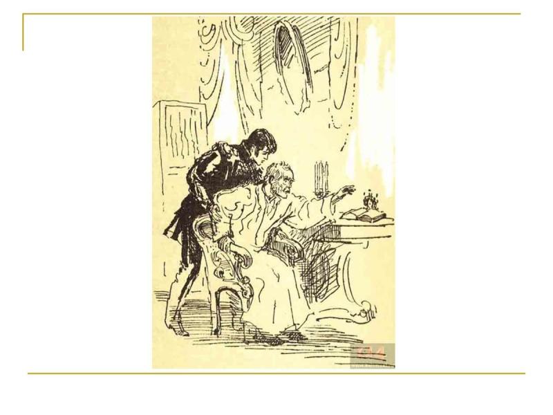 Дубровский Траугот