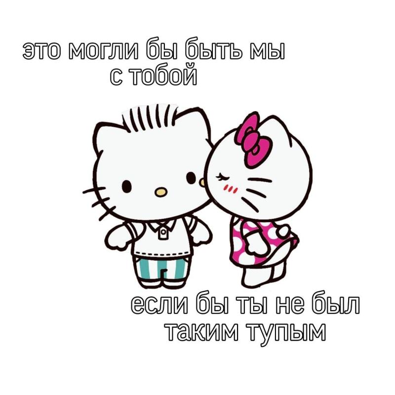 Милые пик и с днем рождения