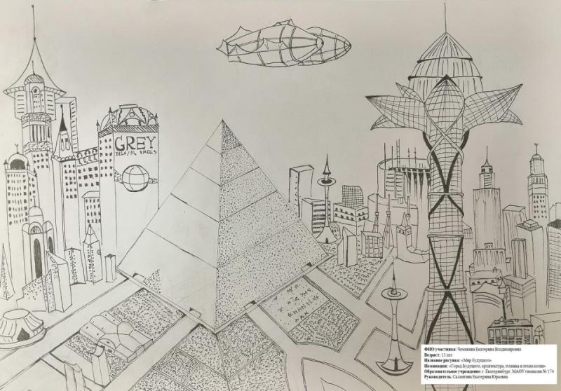 Футуристическое окно