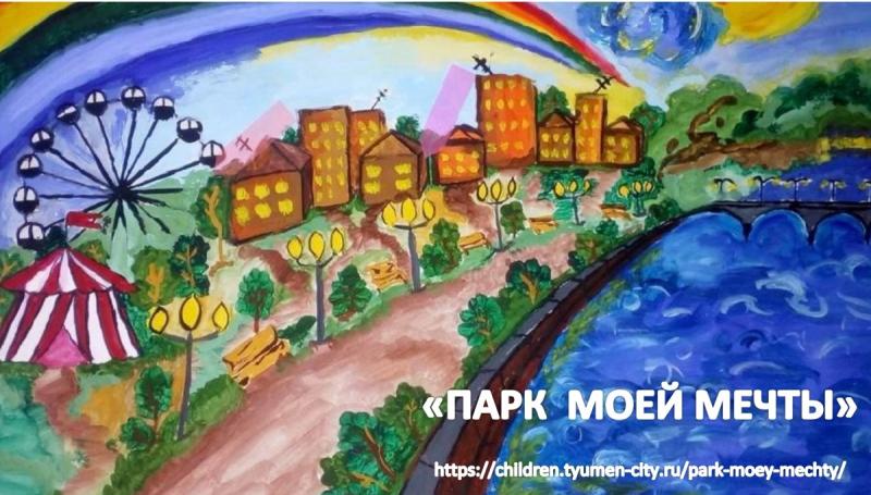 Город будущего рисунок