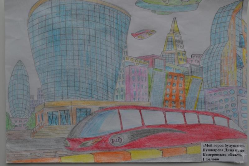 Город будущего глазами детей