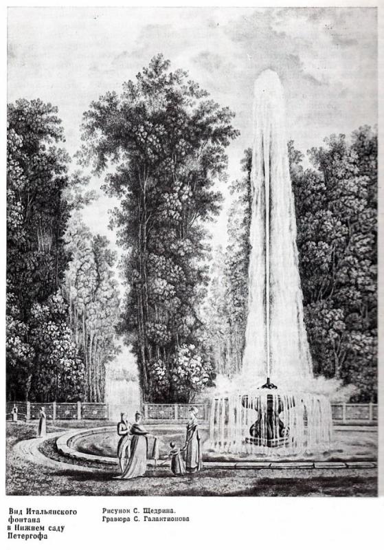 Фонтан Тютчев картина