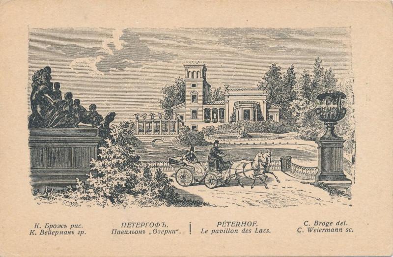 Бенуа Фрейлинский дом Петергоф