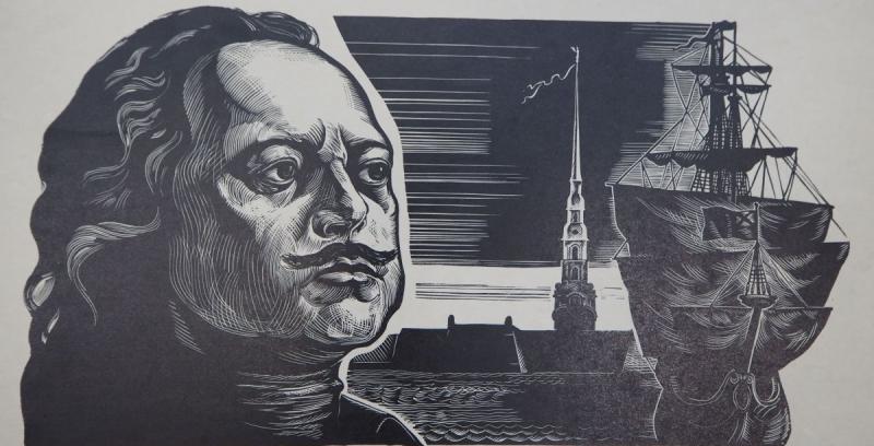 Петр 1 линогравюра
