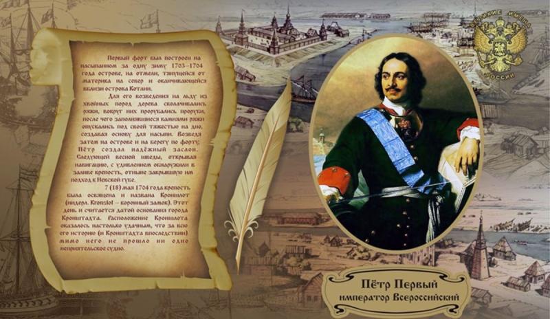 Указ Петра 1