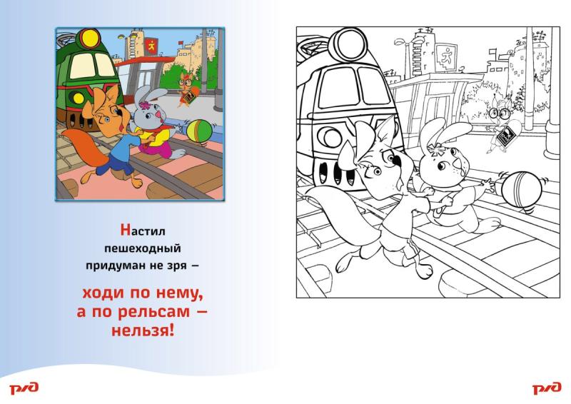 Раскраски по правилам дорожного движения для детей начальной школы