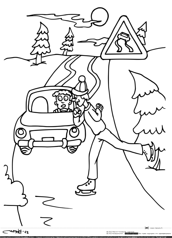 Дорога раскраска для детей