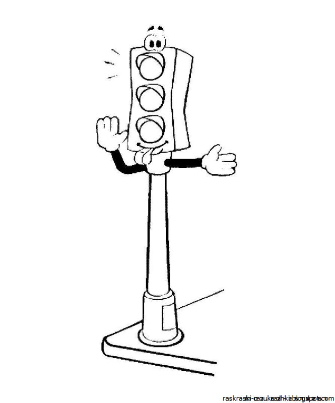 Раскраска дорожное движение