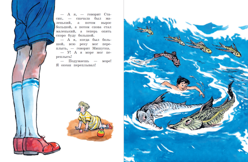 Раскраска доброта