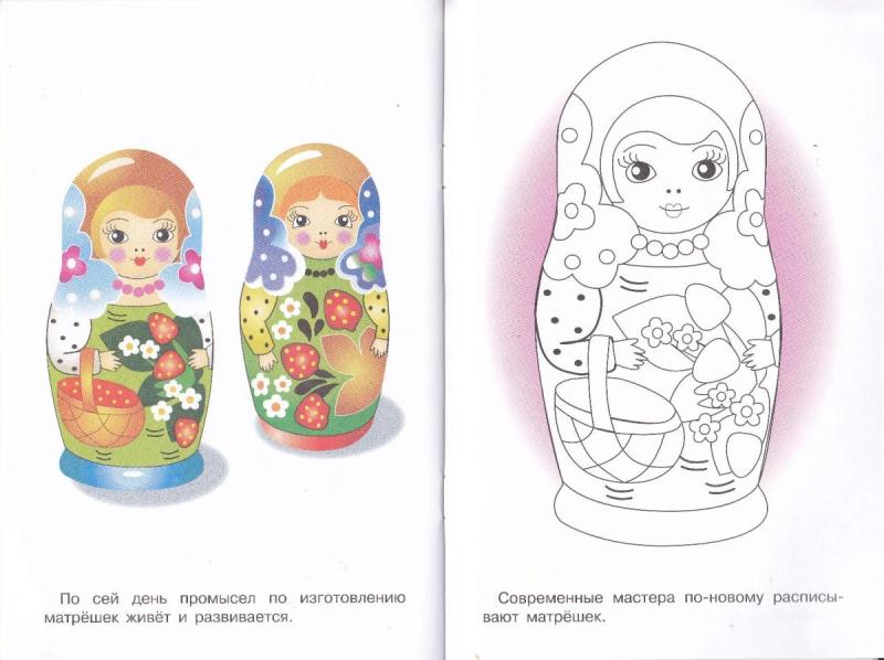 Очертания матрешки