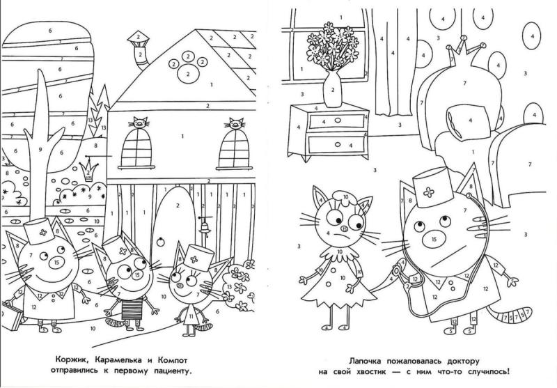 Три кота раскраска нудик