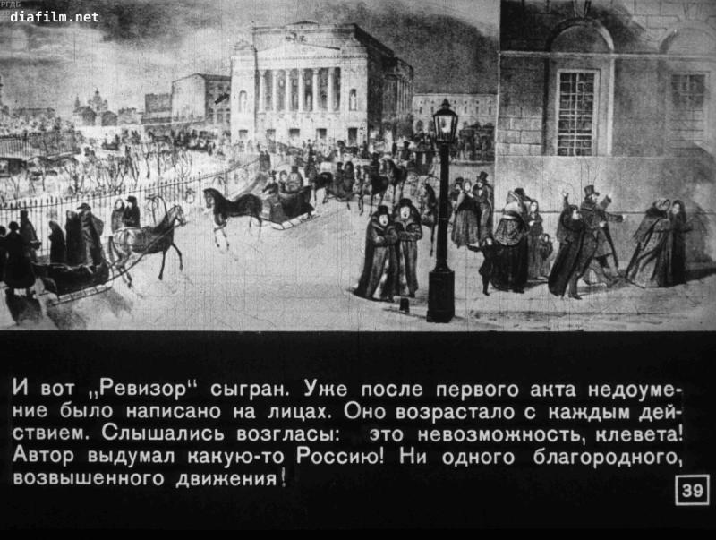 Ревизор рисунок78