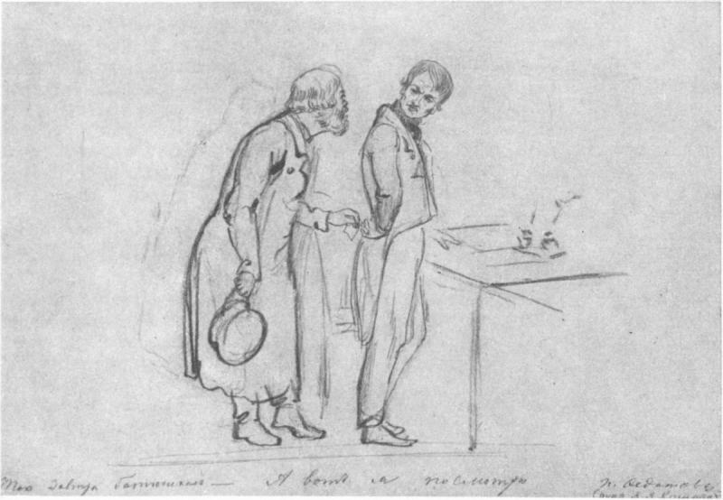 Кардовский Дмитрий Николаевич иллюстрации к Ревизору