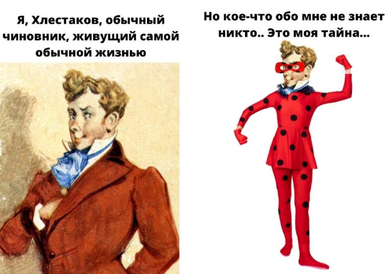 Ляпкин Тяпкин Ревизор