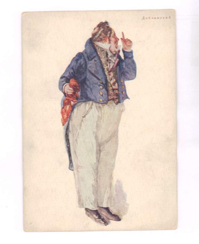 Ревизор действующие лица