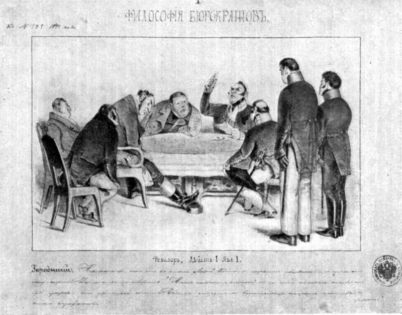 Ревизор Уездный город иллюстрации