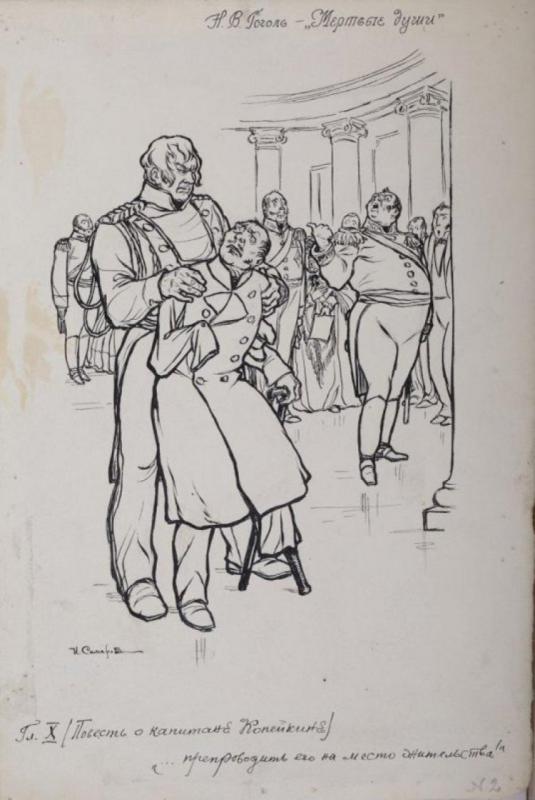 Н В Гоголь Ревизор главные герои