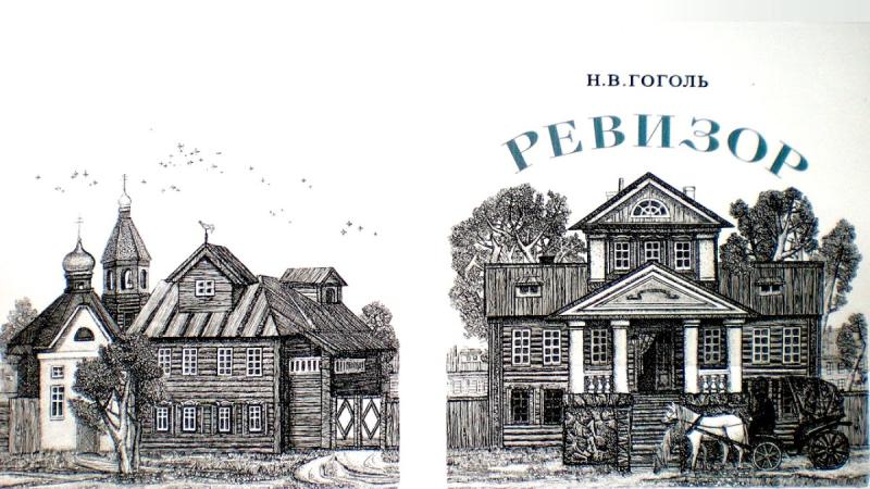 Степан Ильич Уховертов, частный пристав.