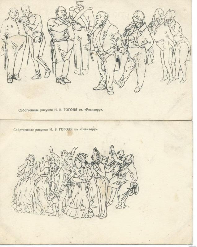 Гоголь Ревизор иллюстрации к произведению