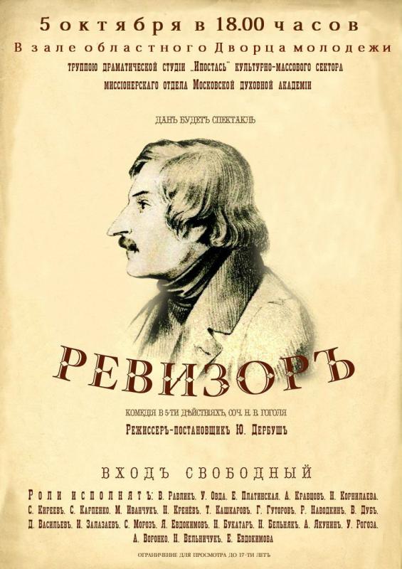 Книга Ревизор (Гоголь н.в.)