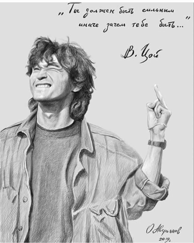 Виктор Цой средний палец