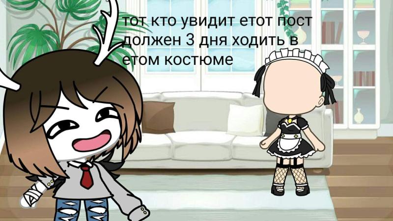 Горничная гача лайф костюм