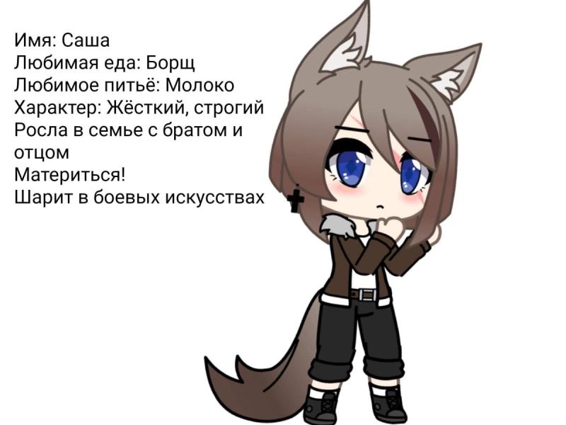 Персонажи гача лайф пацанка