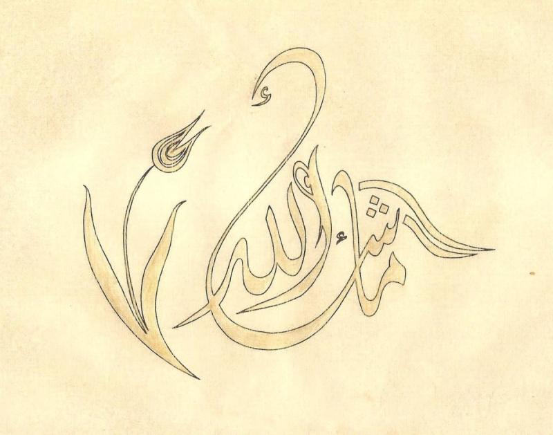 Арабская каллиграфия Аллах