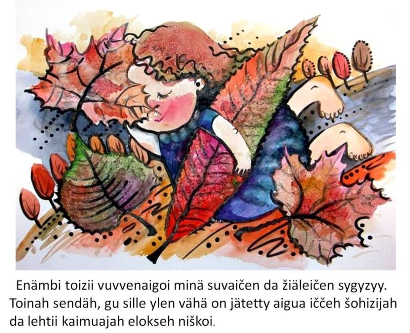 Необычные рисунки на тему осень