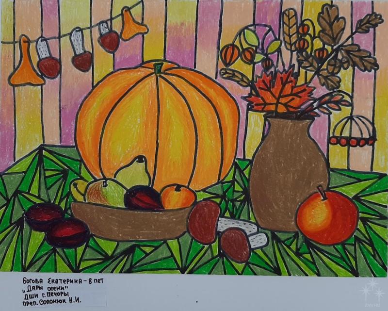 Дары осени масляная пастель ДХШ