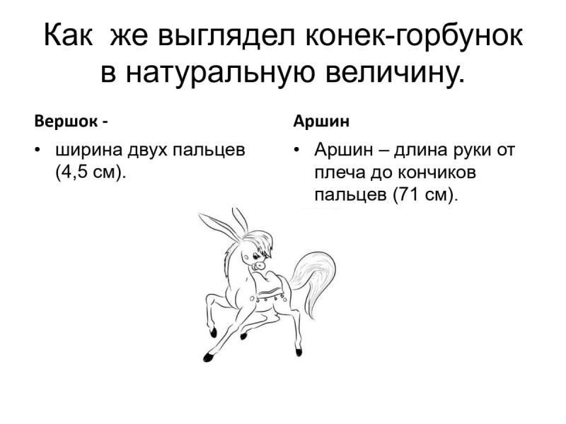 Конёк-горбунок иллюстрации Дмитриева