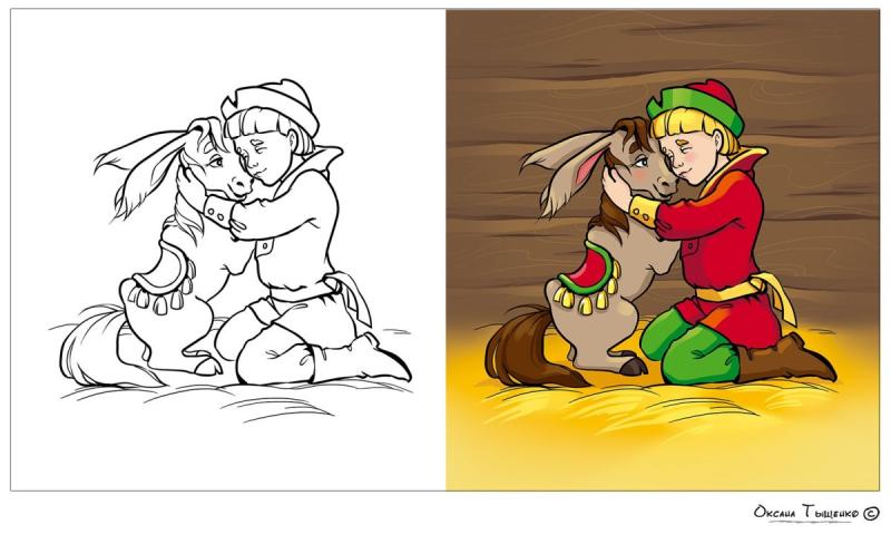 Николай Кочергин Сивка-бурка