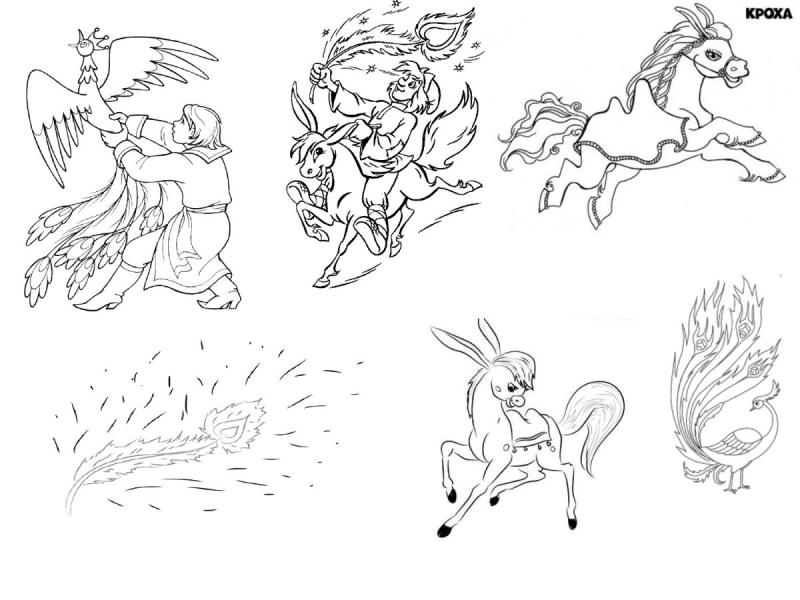 Ершов п.п. "конек-горбунок"