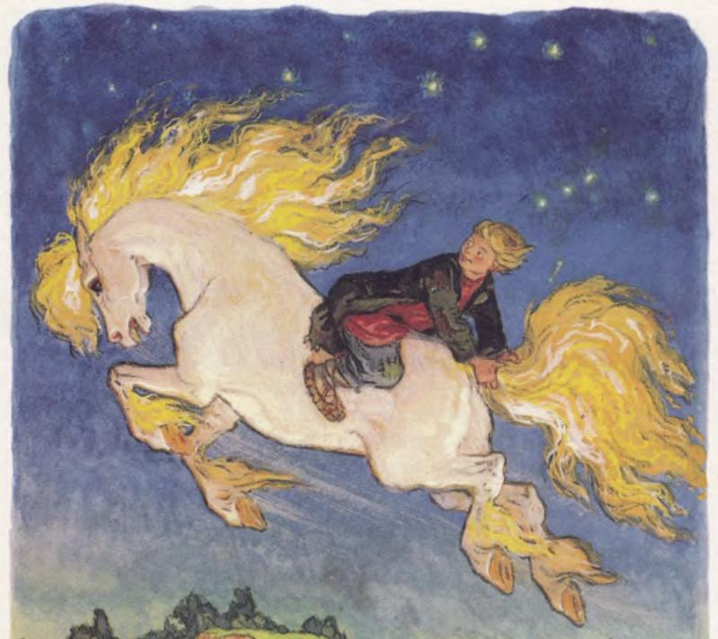 Ершов п.п. "конек-горбунок"