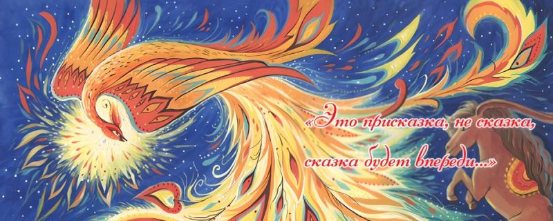 Ершов конек горбунок нарисова