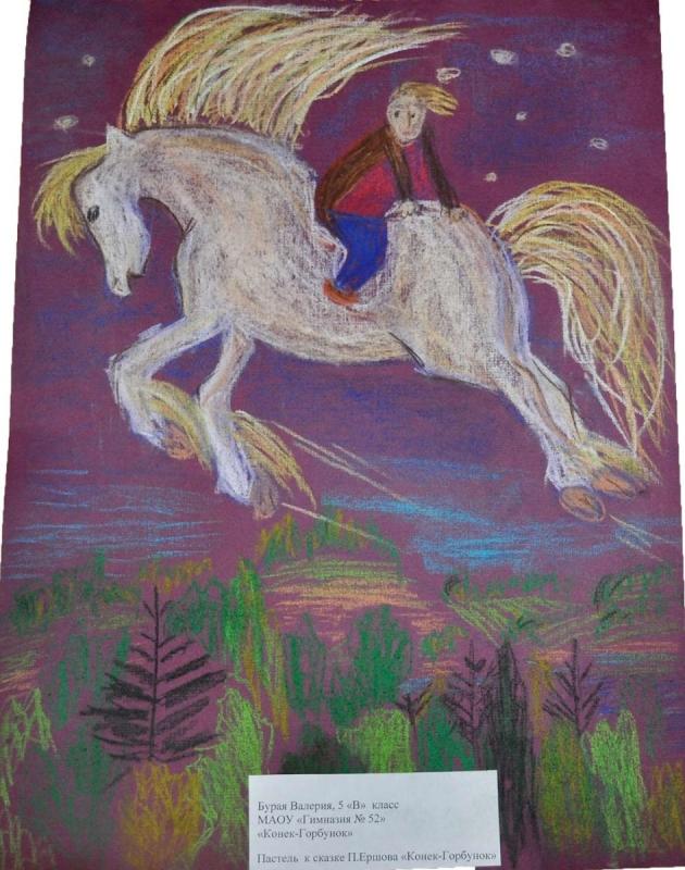 Раскраска-сказка "Сивка-бурка"