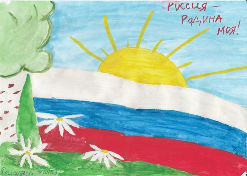 Россия - моя Родина