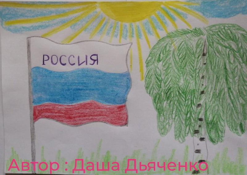 На выставку рисунок Родина Россия