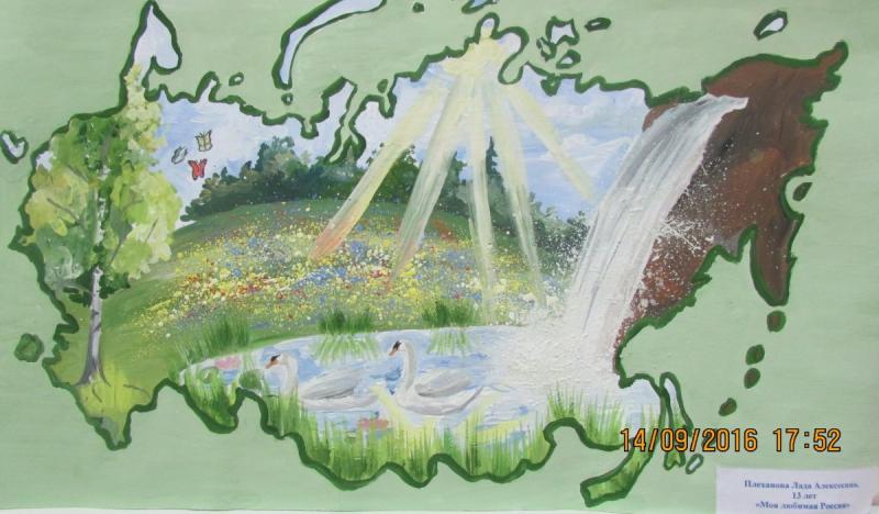 Конкурс рисунков Россия